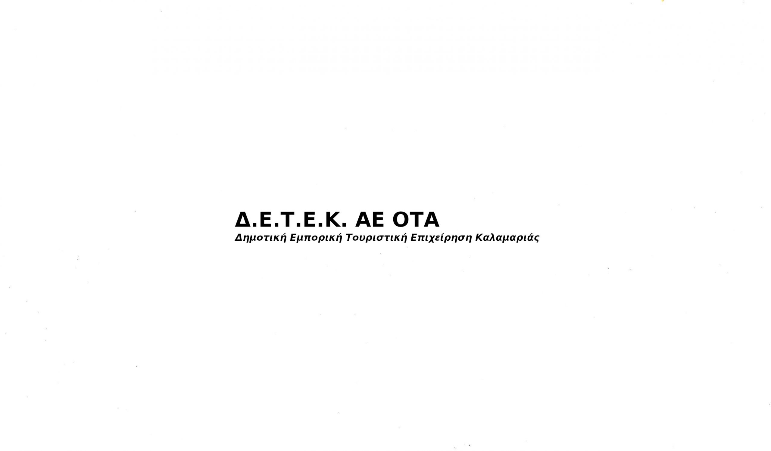ΣΟΧ 7