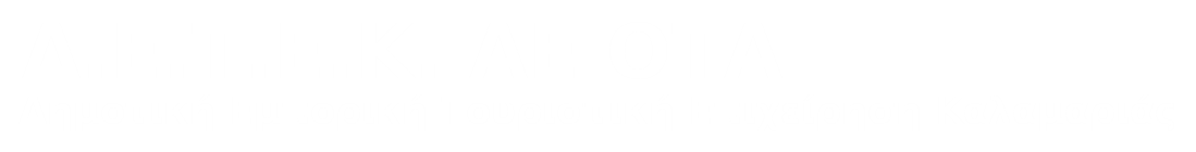 Δ.Ε.Τ.Ε.Κ.  ΑΕ ΟΤΑ | Δημοτική Εμπορική Τουριστική Επιχείρηση Καλαμαριάς